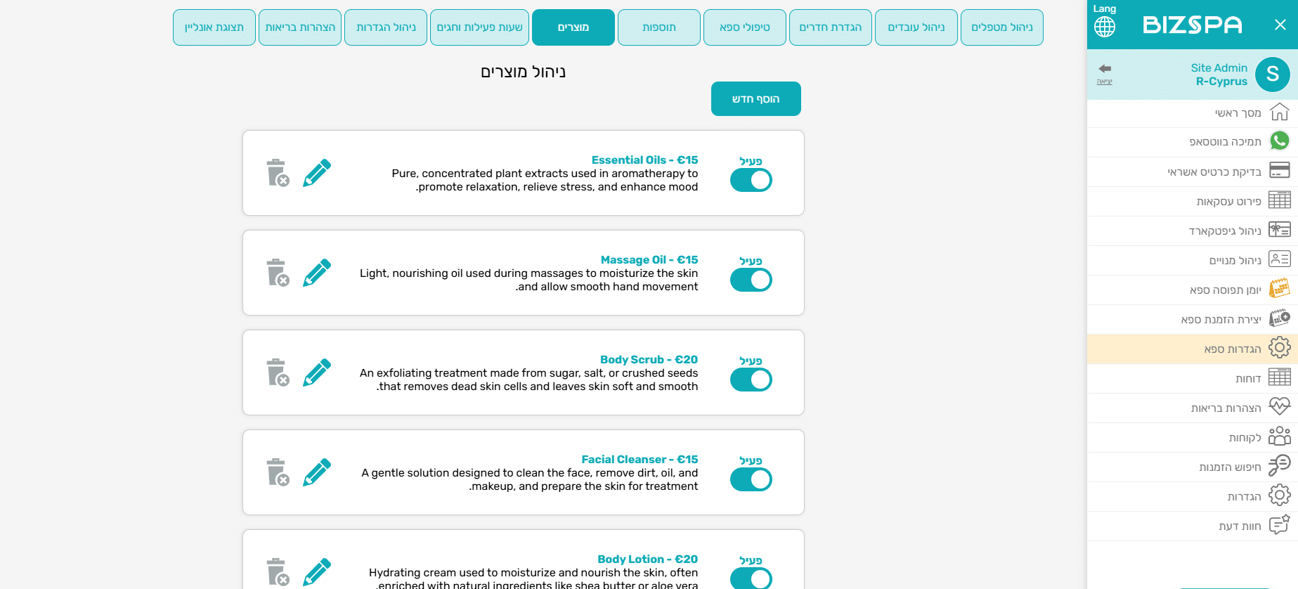 מכירת מוצרים