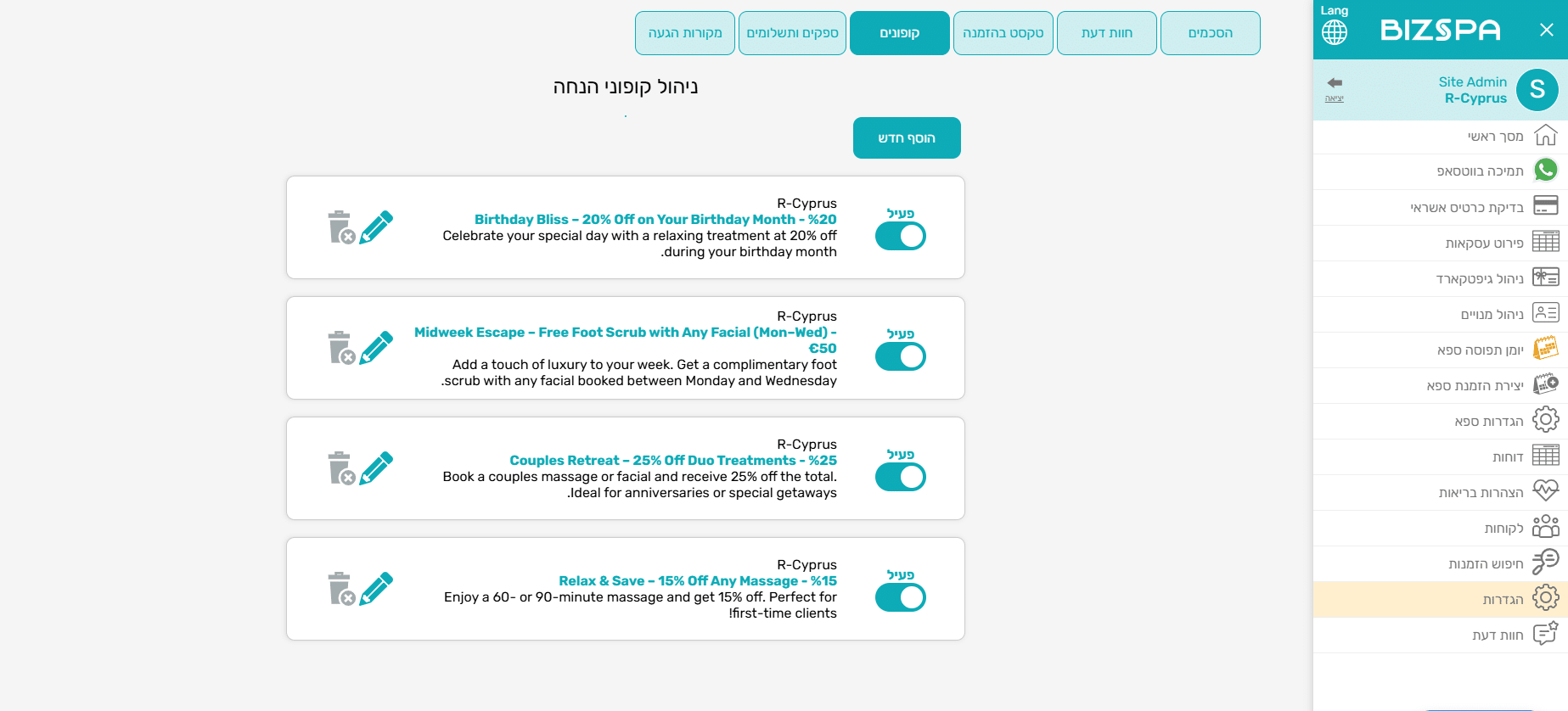 קופוני הנחה